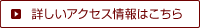 詳しくはこちら